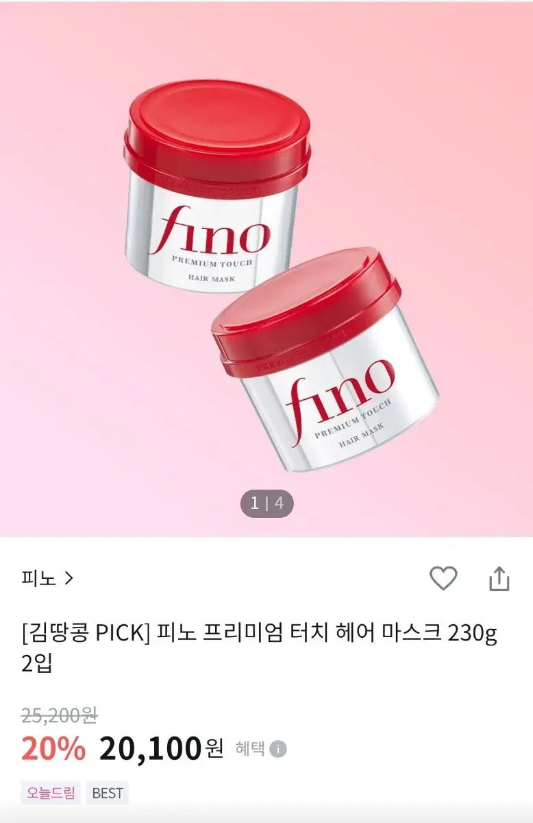 fino 피노 헤어팩 2개 일괄